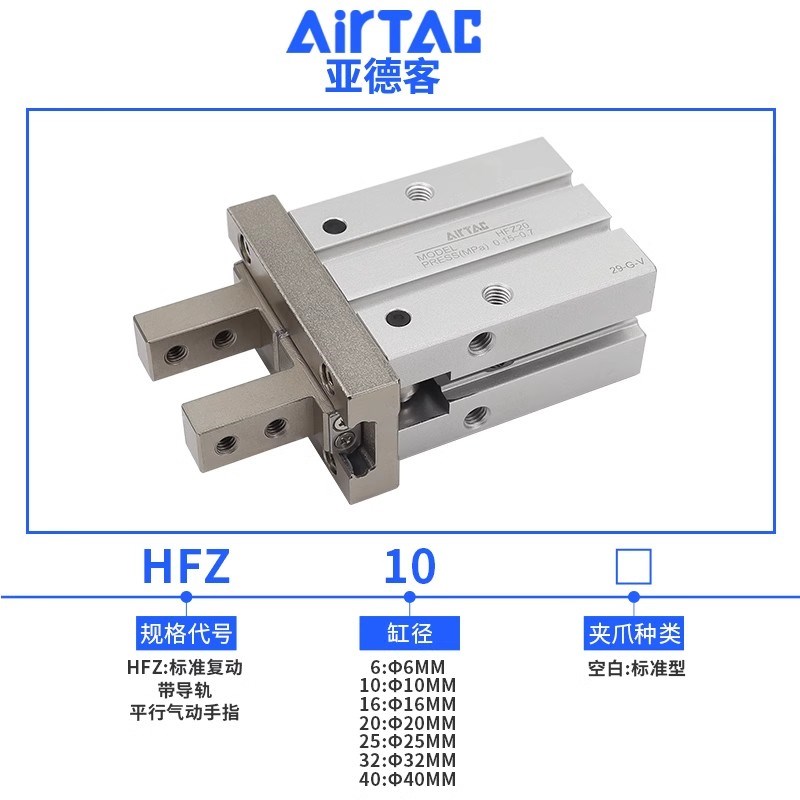 亚德客标准气动手指气缸全系列HFKL/HFK10/16/20/25/32/40HFZ