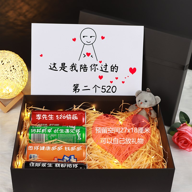 七夕情人节礼物送男朋友定制礼盒贺卡生日卡片浪漫男生老公女朋友