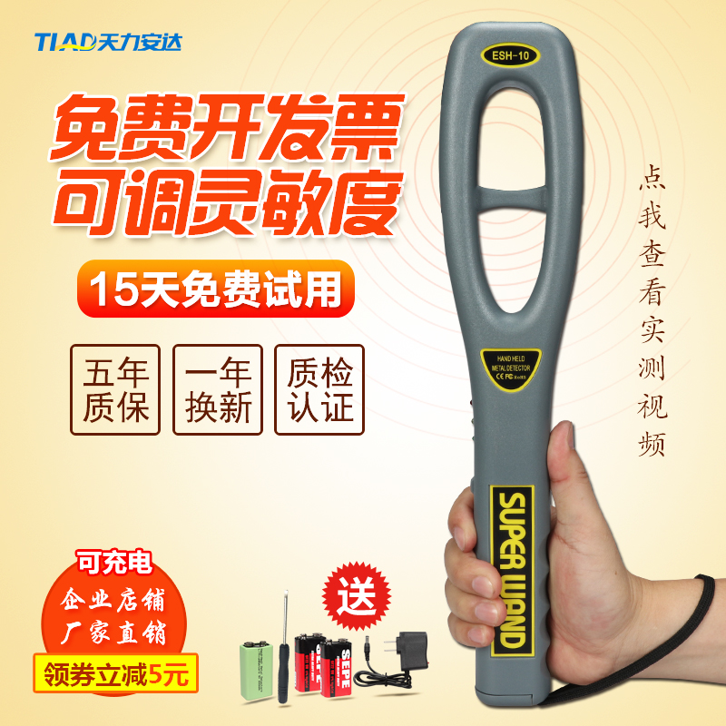 金属ESH高灵敏度手持木材探钉器学校考场小型安检仪