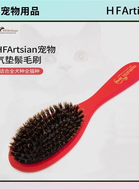 HFan猪鬃毛梳宠物短毛猫拉布拉多狗毛梳毛去浮毛专用梳子梳