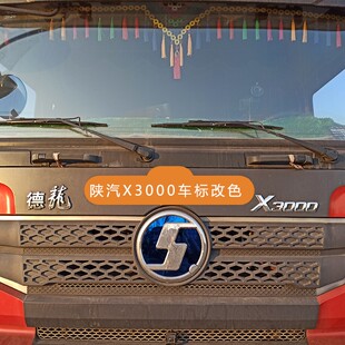 陕汽改龙新X3000 M3000 F3000不锈钢车标德色贴电镀门碗装饰用品
