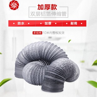 宝昌 加厚双面铝箔复合风管伸缩排风管系统通风管排烟管道