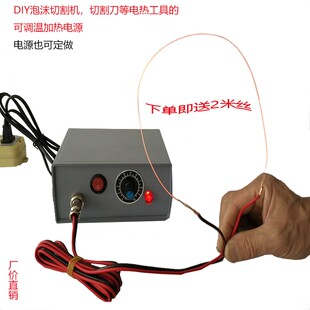 Y电热丝手持泡沫切割机切割器雕刻刀热切机海绵电热切割电源