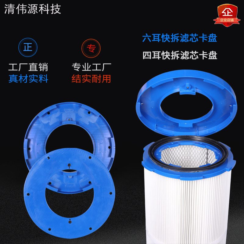 六耳快拆滤芯母卡盘除尘滤筒固定座直销四耳快拆滤芯上盖,标准件/零部件/工业耗材,滤筒,淘宝优惠券,粉丝福利购,淘宝优惠卷