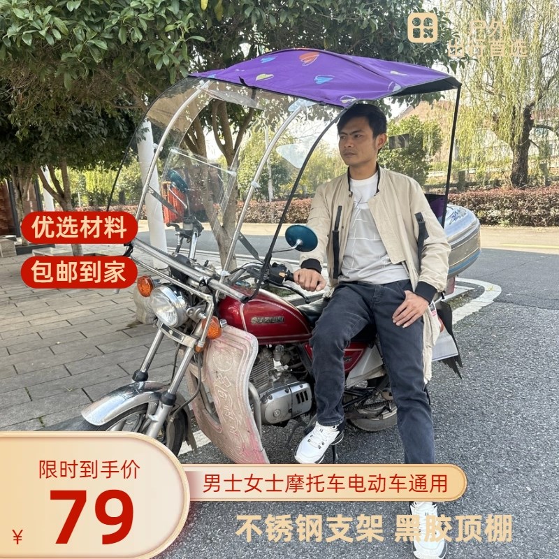 电动车雨棚男士女伸摩托车防寒抗雨挡雨遮阳棚可士缩可收纳风棚