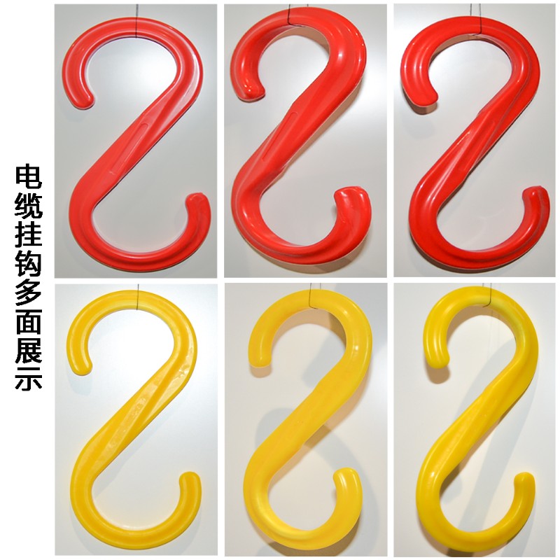 电缆一件个塑料脚手架布线S弯钩核电线缆收纳