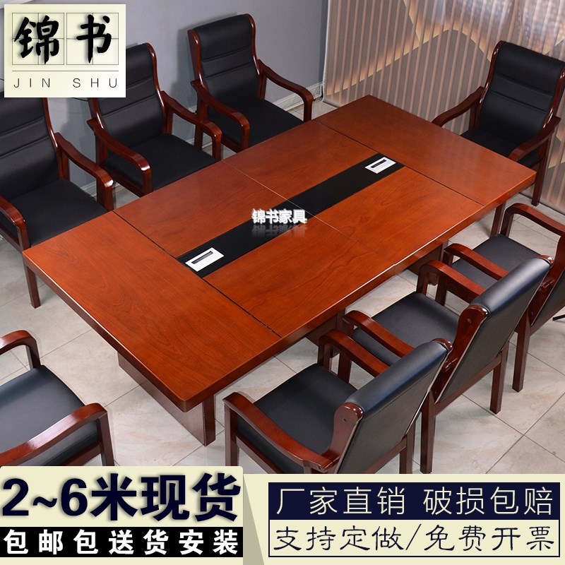 会议桌简约长桌实木贴皮会议室桌椅组合6-20人中小型洽谈桌