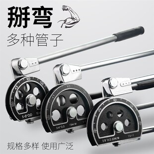 工具手动弯管器铜管手动弯管机6 弯管工具