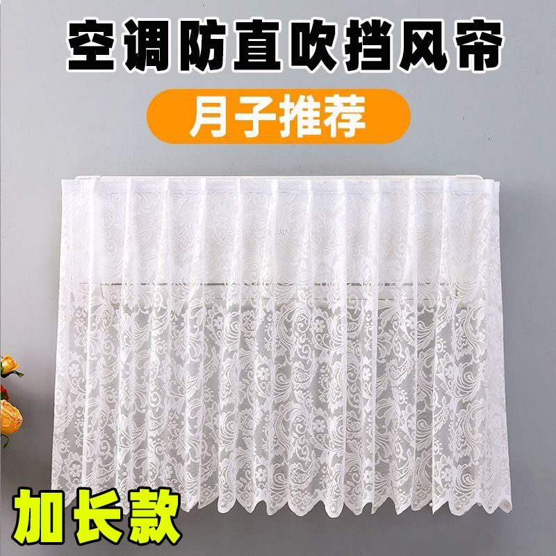 罩挂式挡风帘长款通用可爱防风防直吹月子罩,收纳整理,空调防尘罩,淘宝优惠券,粉丝福利购,淘宝优惠卷