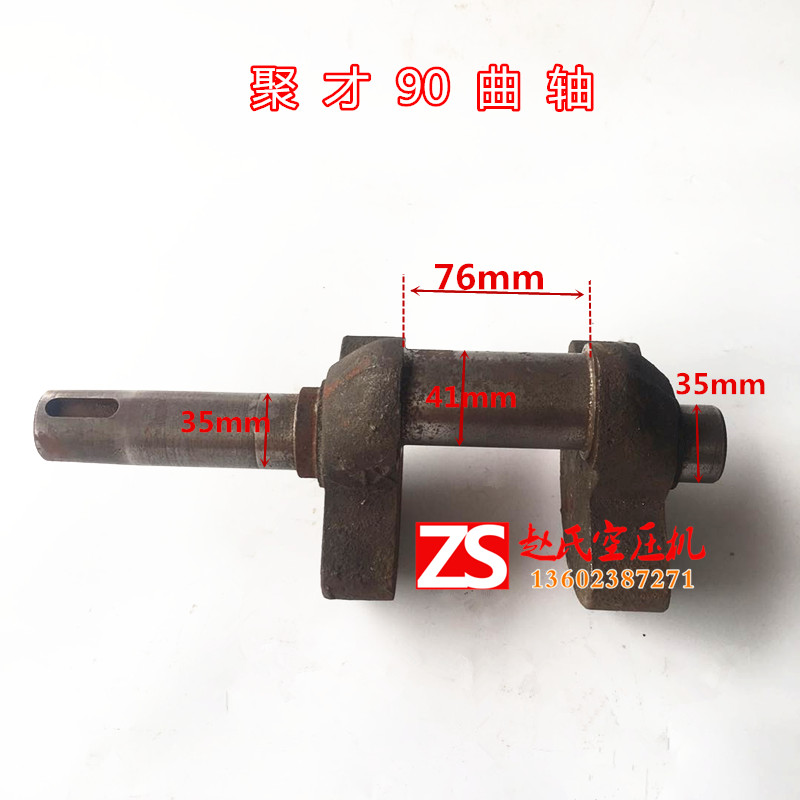 聚才90曲轴W.0聚才JC90活塞式空压机90空气压缩机气泵