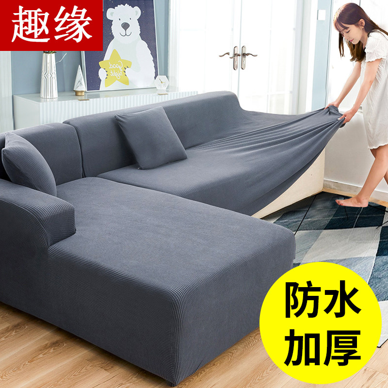 防水加厚沙发套罩全萬能套贵妃四季通用型沙发垫弹力懒人沙发罩,居家布艺,沙发套,淘宝优惠券,粉丝福利购,淘宝优惠卷