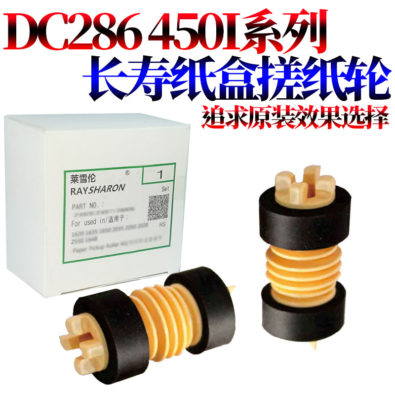 适用施乐C 70 070 70    6 6 6 6     0 07 07转印辊