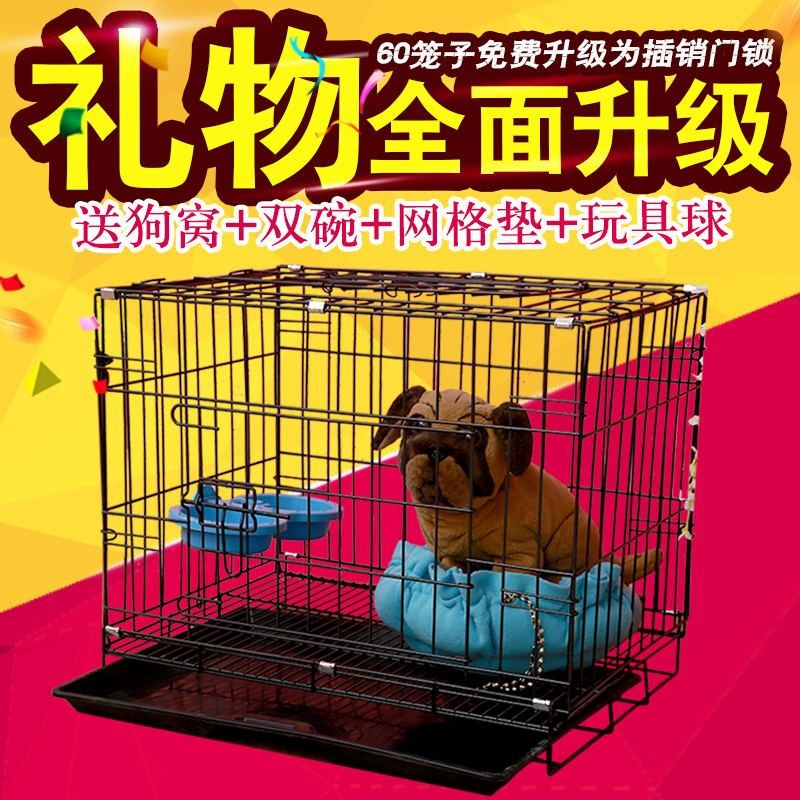 加粗狗笼子宠物笼子泰迪小型犬猫笼子折叠中型犬金毛鸽子笼兔子笼,宠物/宠物食品及用品,狗笼子,淘宝优惠券,粉丝福利购,淘宝优惠卷