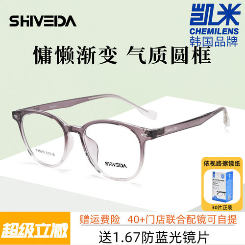 明星同款诗维达眼镜架圆框轻透舒适素颜百搭配凯米镜片镜框R25010