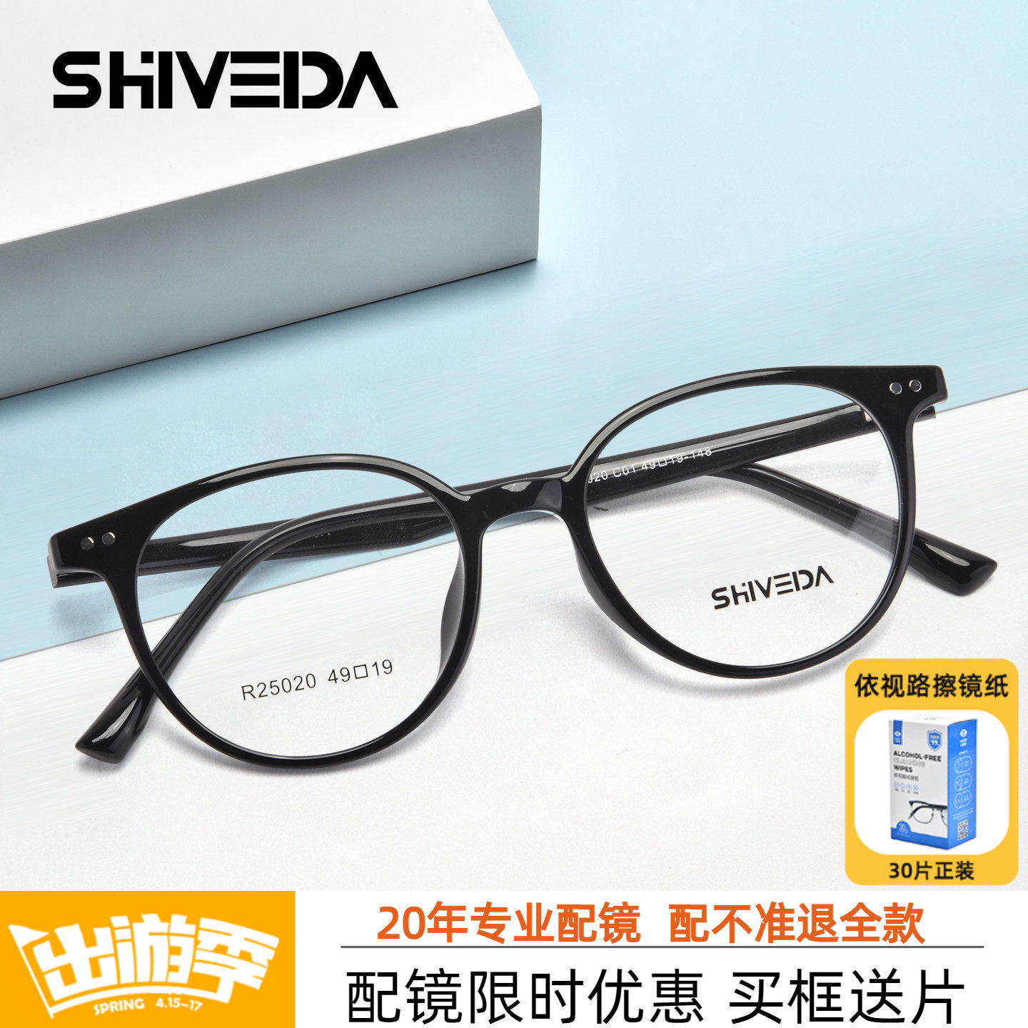 诗维达眼镜文艺素颜近视女度数可配圆框板材时尚经典高级感R25020