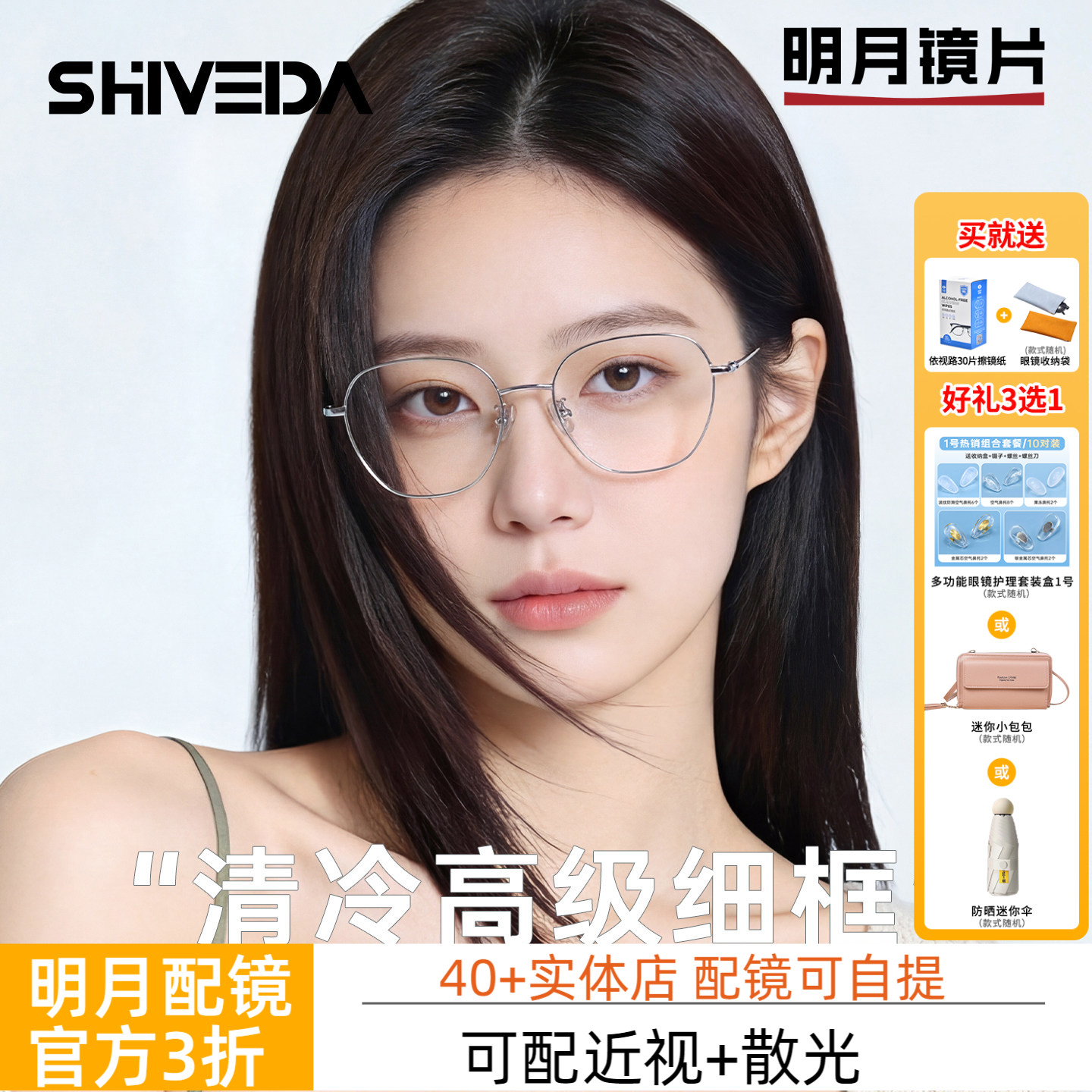 超轻纯钛多边形金丝近视眼镜