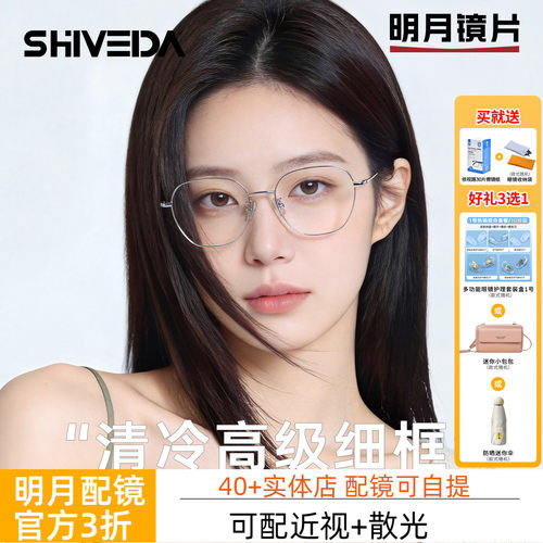 超轻纯钛多边形金丝近视眼镜
