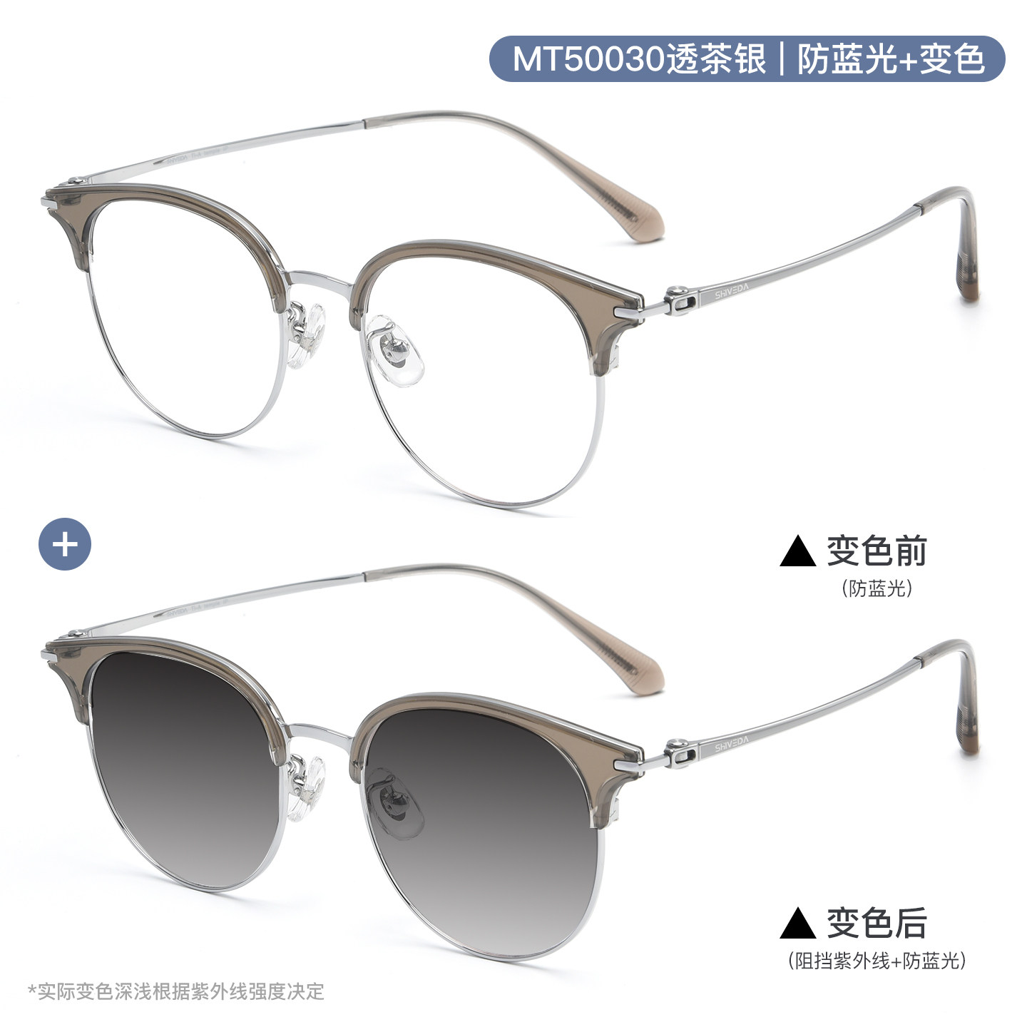 诗维达复古圆框感光变色配蔡司焕色视界纯钛防晒近视镜MT50030