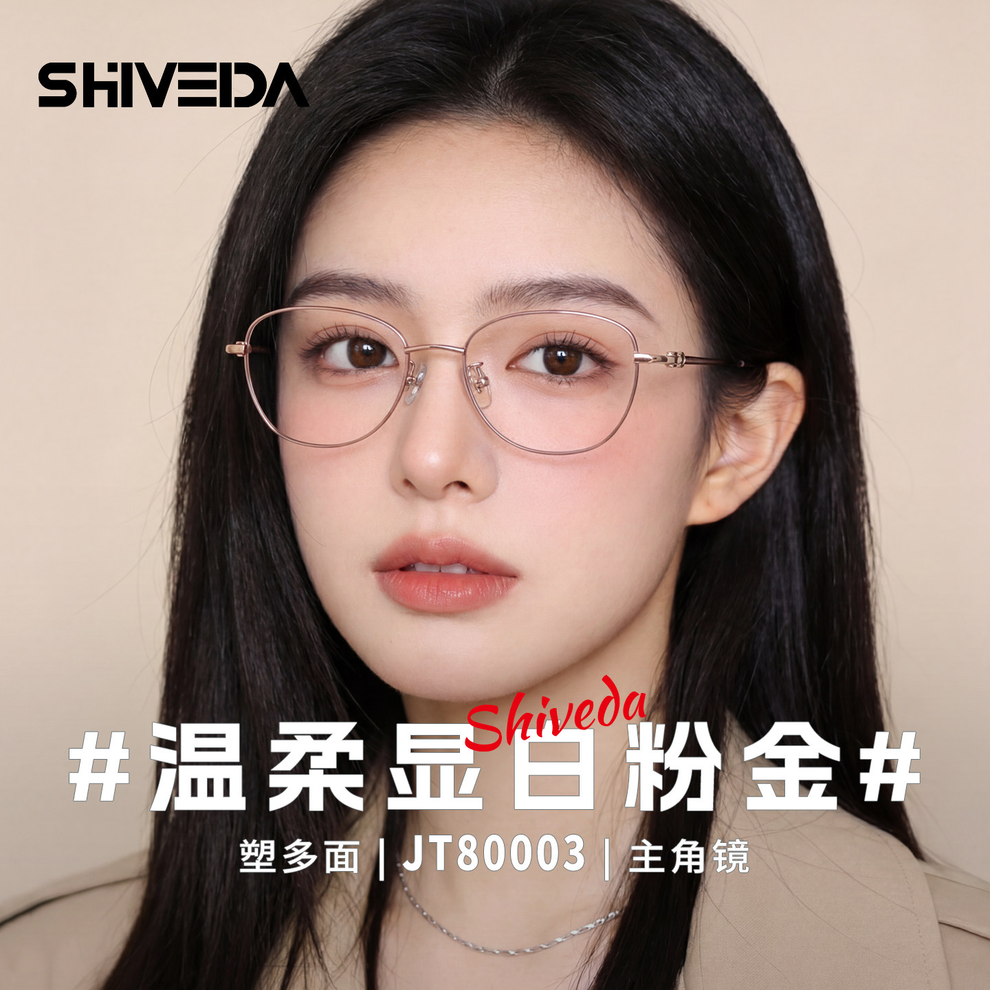 诗维达超轻纯钛近视眼镜女式变色有度数眼睛框架防蓝光JT80003