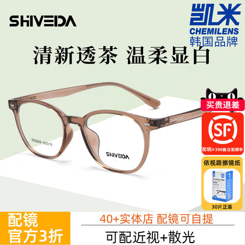 诗维达素颜圆框近视小脸眼镜减龄百搭可配近视度数凯米镜片R25006