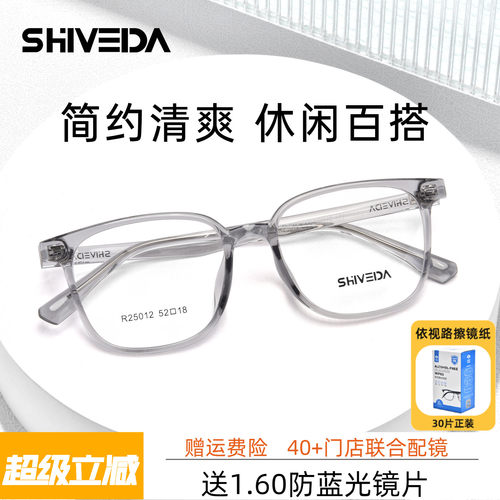 诗维达冷茶灰眼镜近视女可配度数素颜神器防蓝光超轻眼睛框R25012