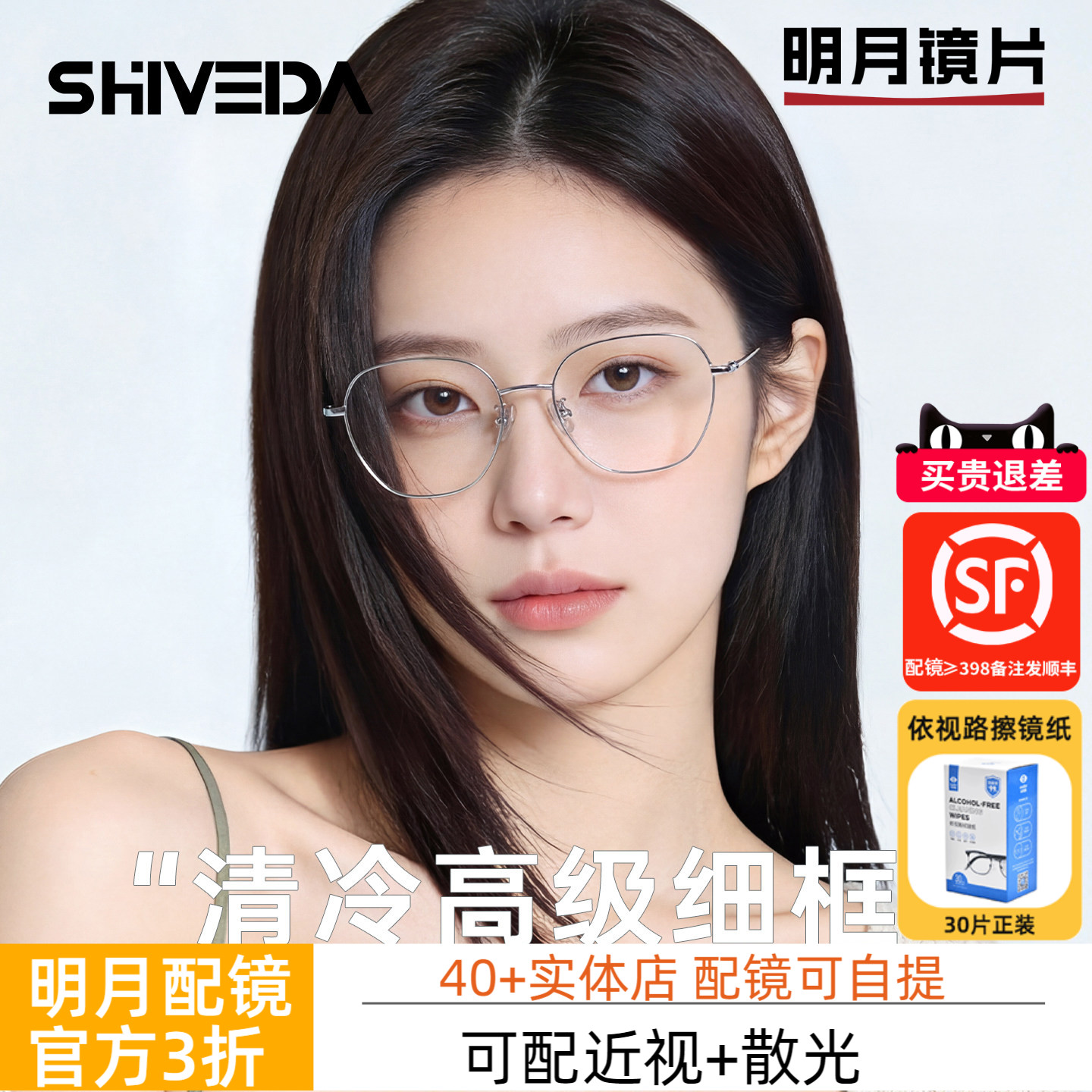 超轻纯钛多边形金丝近视眼镜