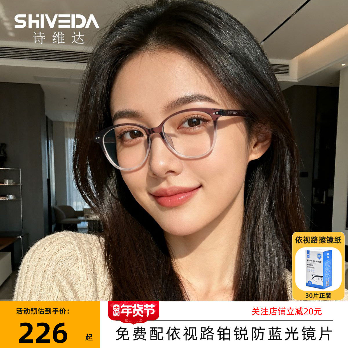 诗维达猫眼眼镜素颜圆脸板材高端蔡司镜片可配度数近视眼镜R25015,ZIPPO/瑞士军刀/眼镜,定制成品光学镜,淘宝优惠券,粉丝福利购,淘宝优惠卷