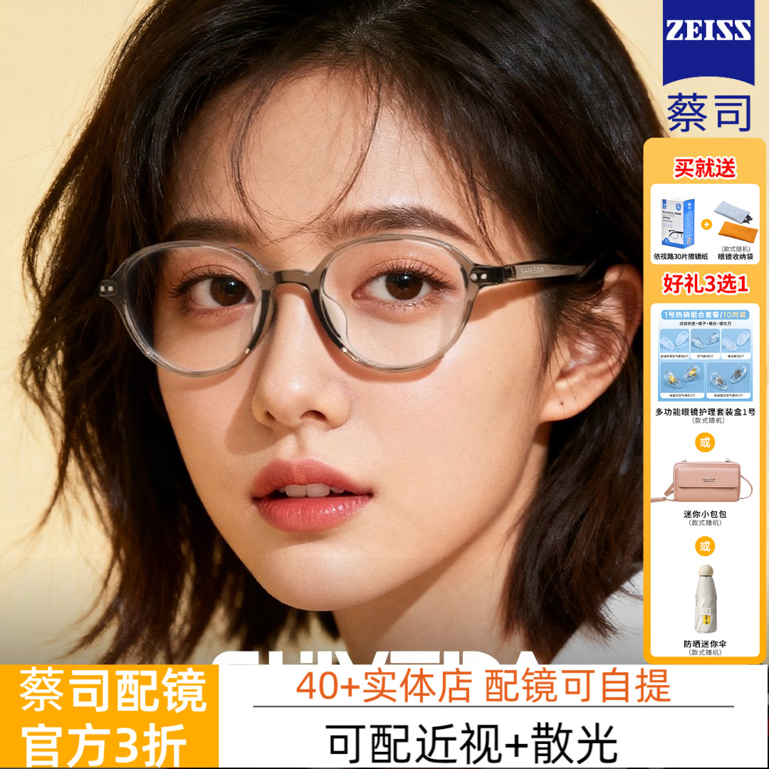 诗维达小脸眼镜框女款近视可配高度数素颜减龄学院风镜片架R25059