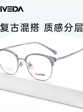 诗维达小脸眼镜新款斯文休闲文艺眉框可配度数近视眼镜框MT50013