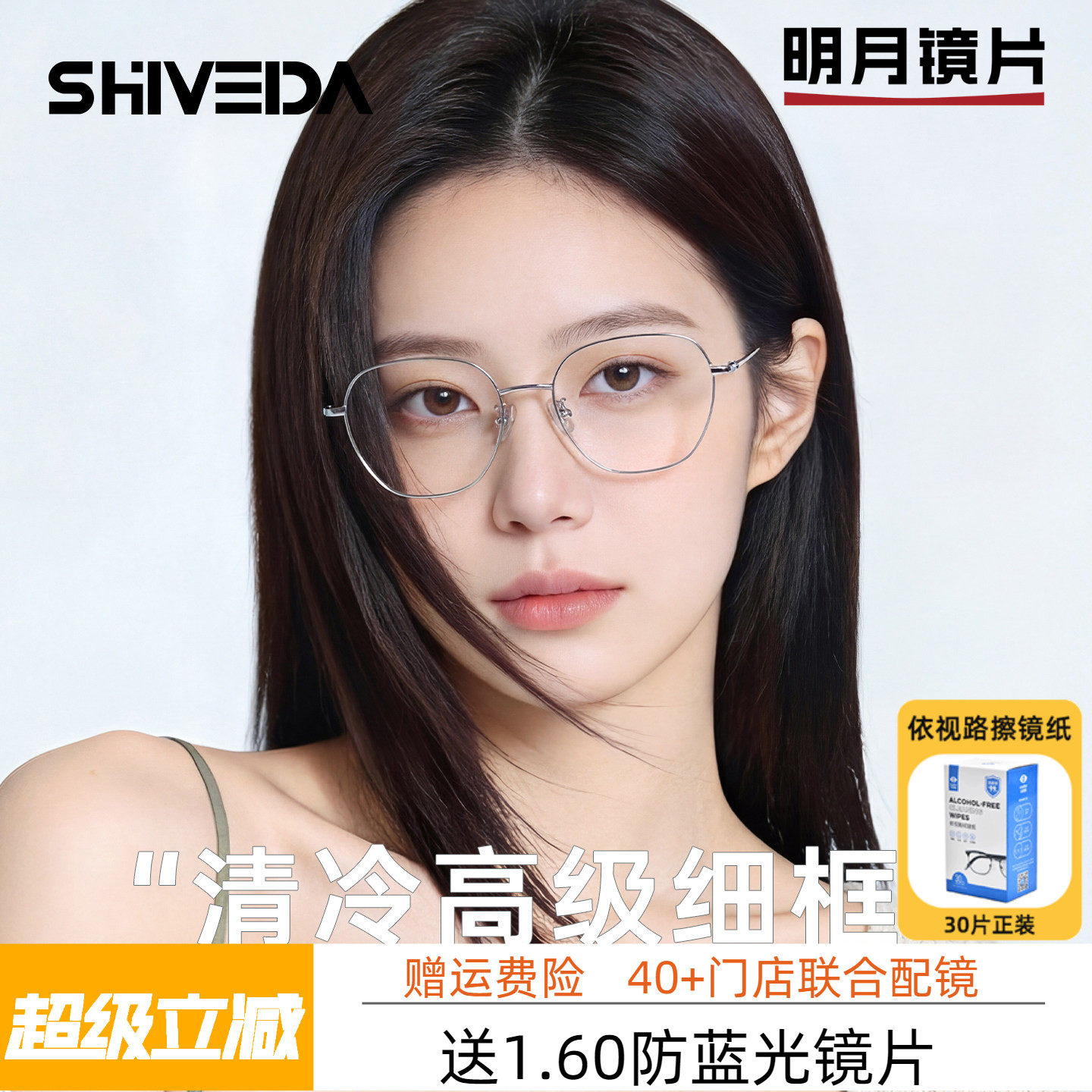 超轻纯钛多边形金丝近视眼镜