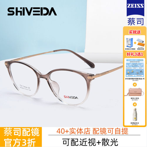 诗维达眼镜女高智感猫眼小框素颜配蔡司镜片度数近视镜框RT20012