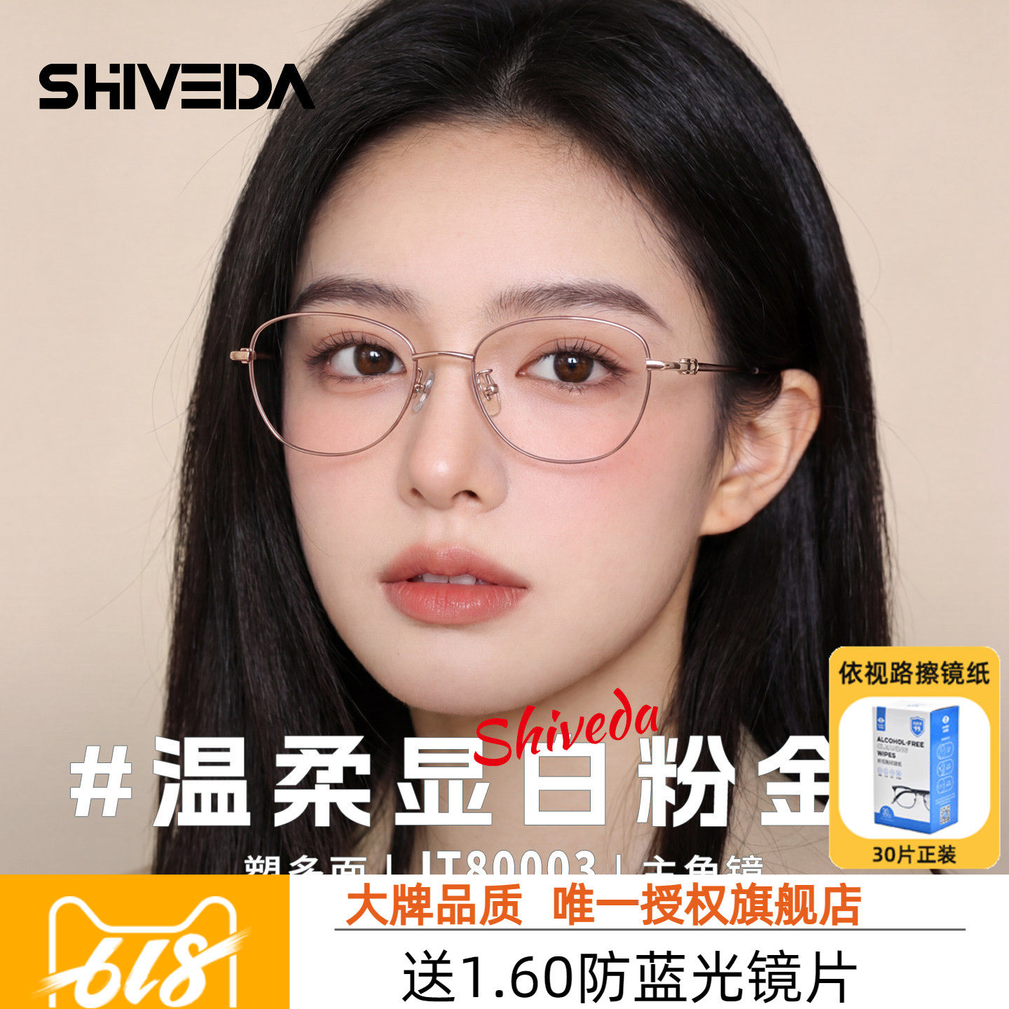 诗维达超轻纯钛近视眼镜女式变色有度数眼睛框架防蓝光JT80003