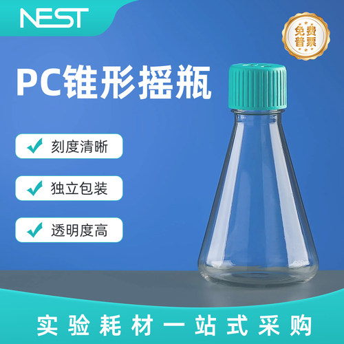 耐思500mL锥形摇瓶透气盖PC