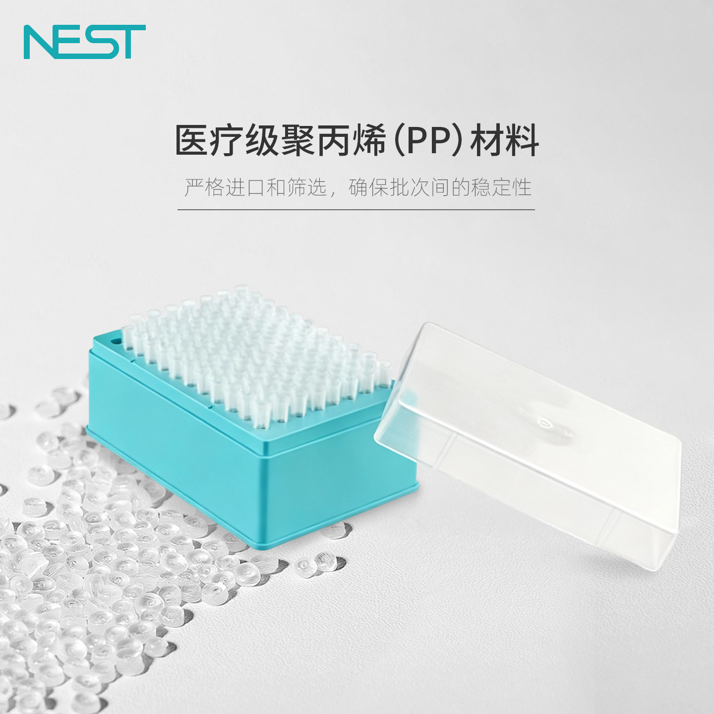 NEST耐思自动化导电吸头