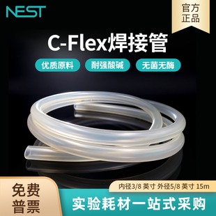 外径5 耐强酸碱15m灭菌746001 Flex焊接管内径3 NEST耐思C
