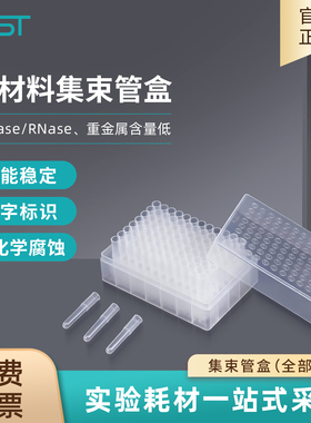 NEST耐思1.1 ml集束管迷你试管单管960个袋装不灭菌PP材质628111