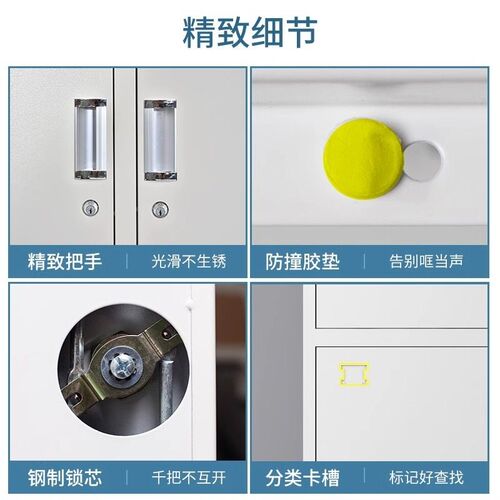 六盘水铁皮文件柜会计财务凭证柜带锁办公资料柜员工抽屉收纳柜