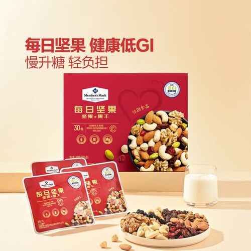 山姆去壳每日坚果仁礼盒独立装