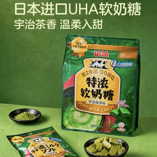 山姆特浓宇治抹茶软奶糖