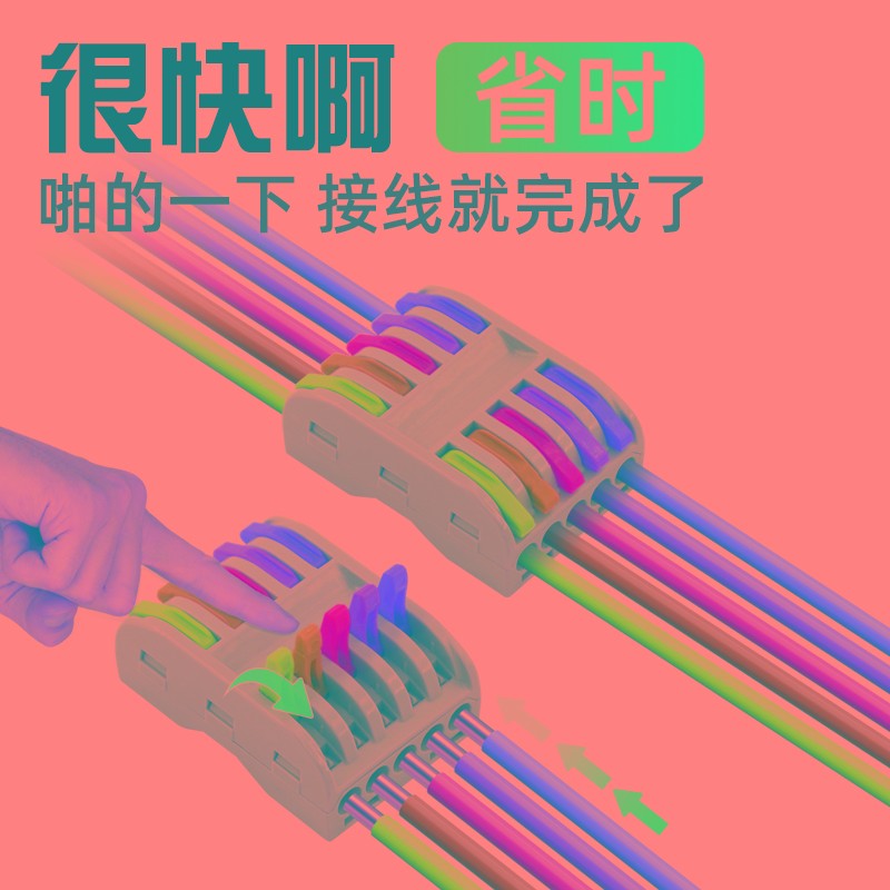 快速接线端子二进二出多功能电线连接器公母电线对接头并分线神器