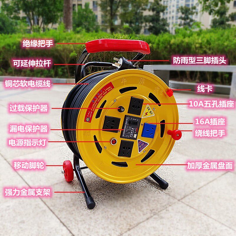 220V移动电缆盘电源延长接线盘拖线盘卷线轴绕线盘国标20/30/50米