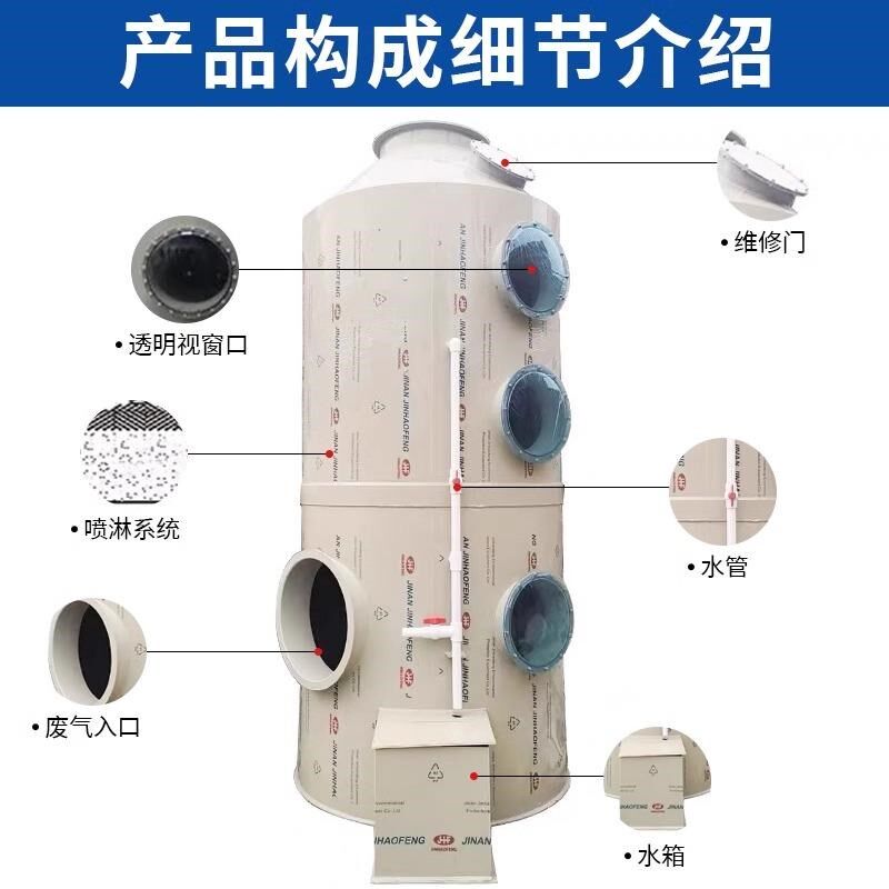 pp喷淋塔废气处理设备塔酸碱雾除尘脱硫不锈钢工业水淋洗涤净化塔
