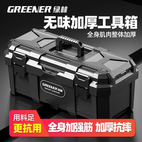 绿林工具箱工业级家用多功能五金加厚电工维修车载手提大号收纳箱