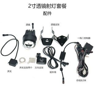 摩托车电动车三轮车外置双直射双光透镜射灯大灯led强光12V超亮