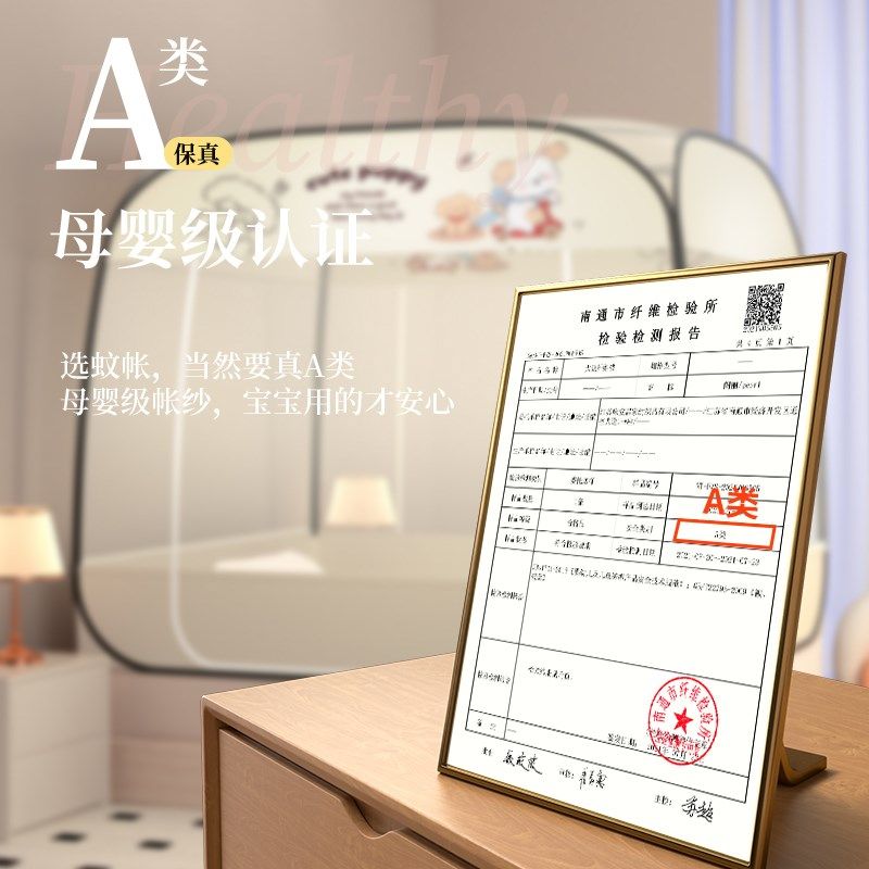 蒙古包蚊帐家用卧室2025新款免安装蚊账全罩式纹帐防摔全底婴儿童