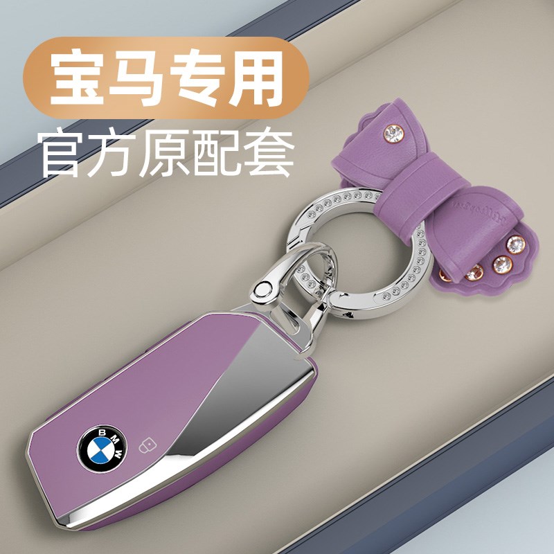 适用于2023新款宝马X1钥匙套7系735/740Li壳ix3包汽车i7XM扣男女