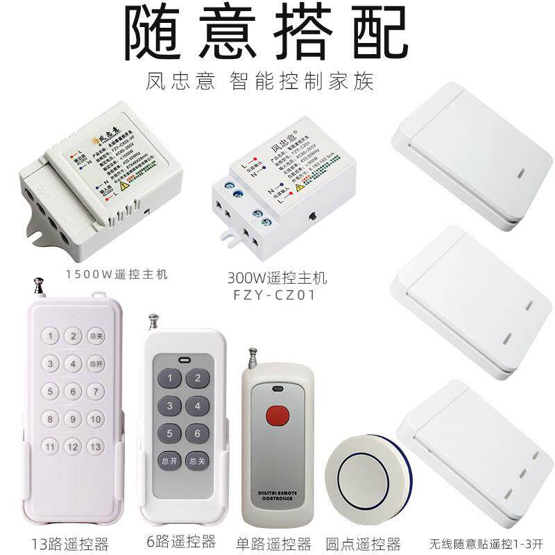 学习型智能遥控开关控制