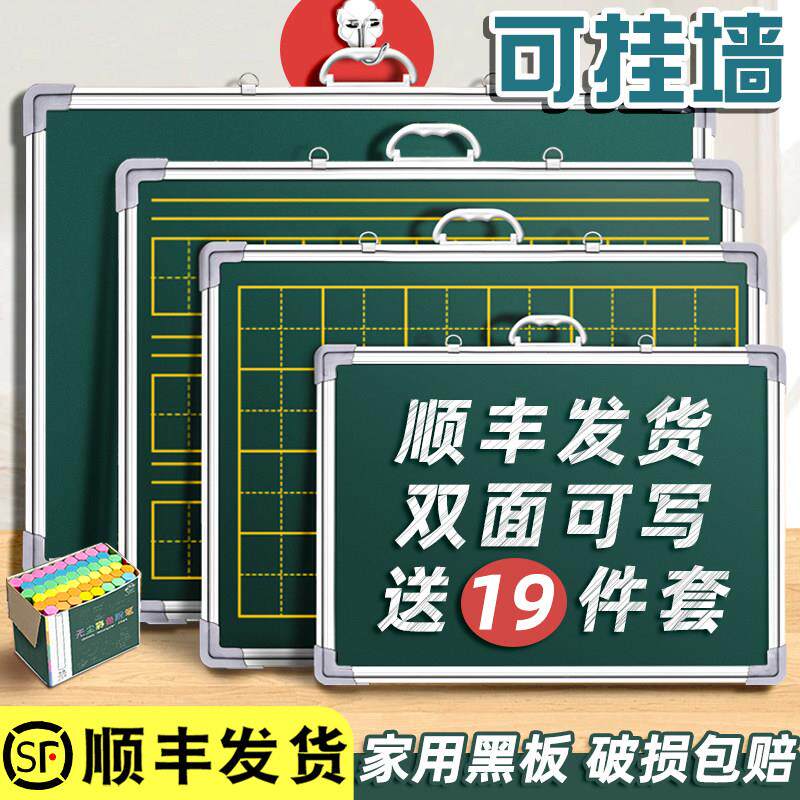 小黑板儿童家用教学可擦