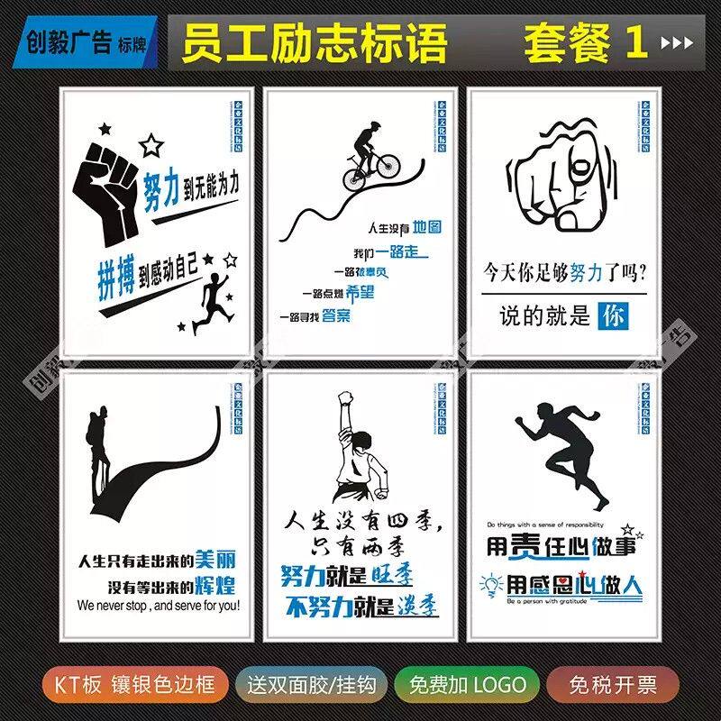 员工励志标语公司企业文化展板挂图标识牌 工厂车间上墙海报制度