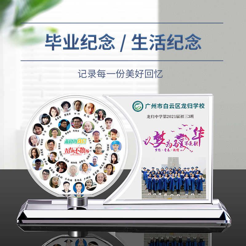 水晶照片相框摆件送老师同聚会幼儿园学生礼物礼品毕业纪念品
